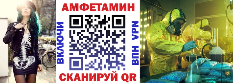 АМФЕТАМИН VHQ  купить закладку  Нягань 