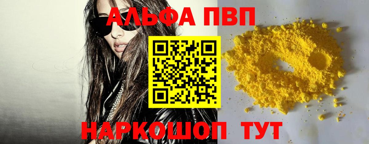 A-PVP мука Нягань