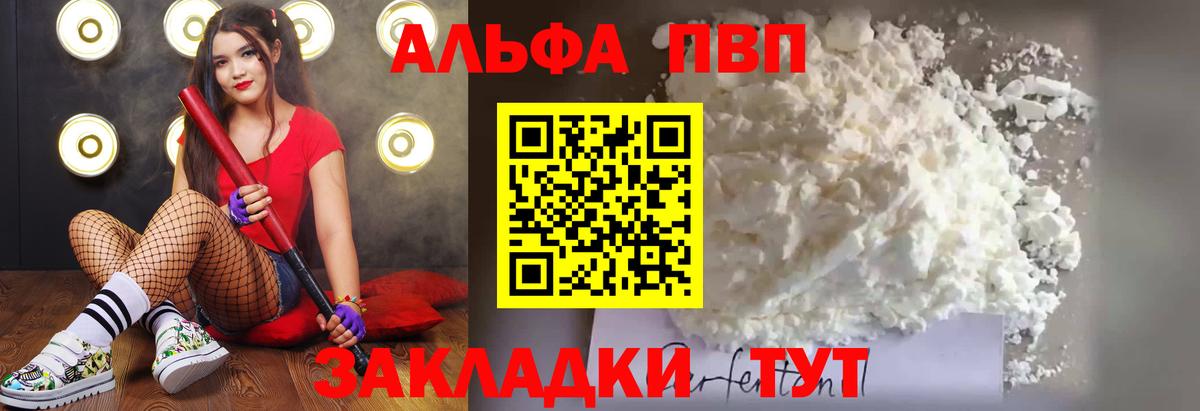 Alpha-PVP СК КРИС  А ПВП VHQ  Нягань  A-PVP СК  Вход с VPN 
