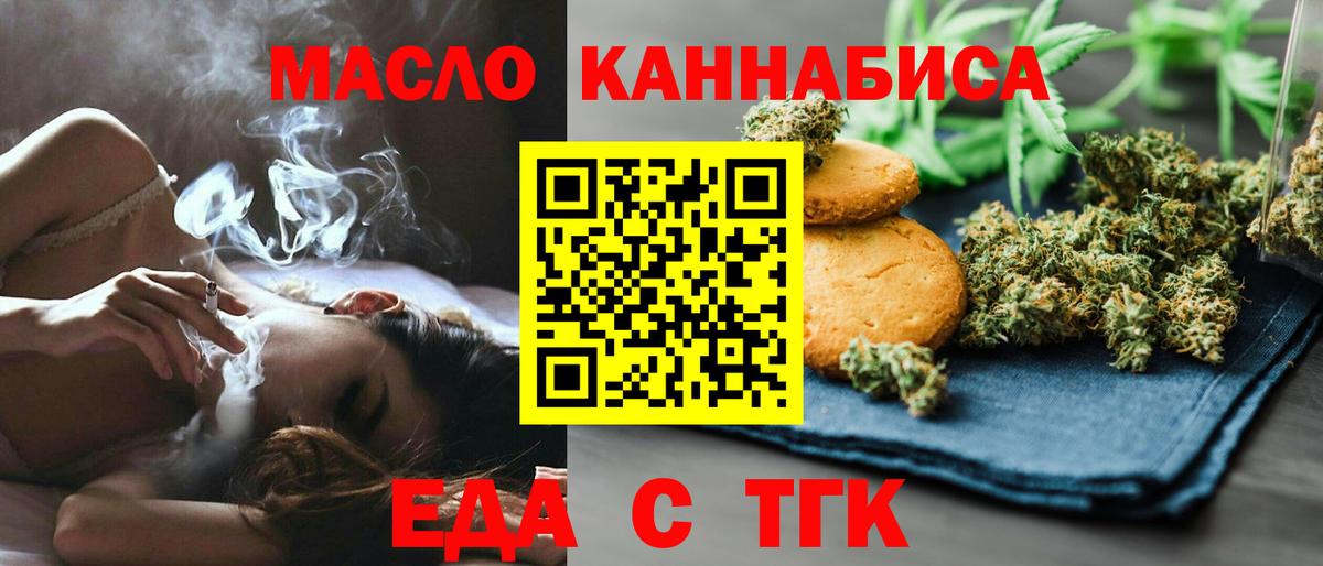 Нягань  Cannafood марихуана  Вход с VPN 