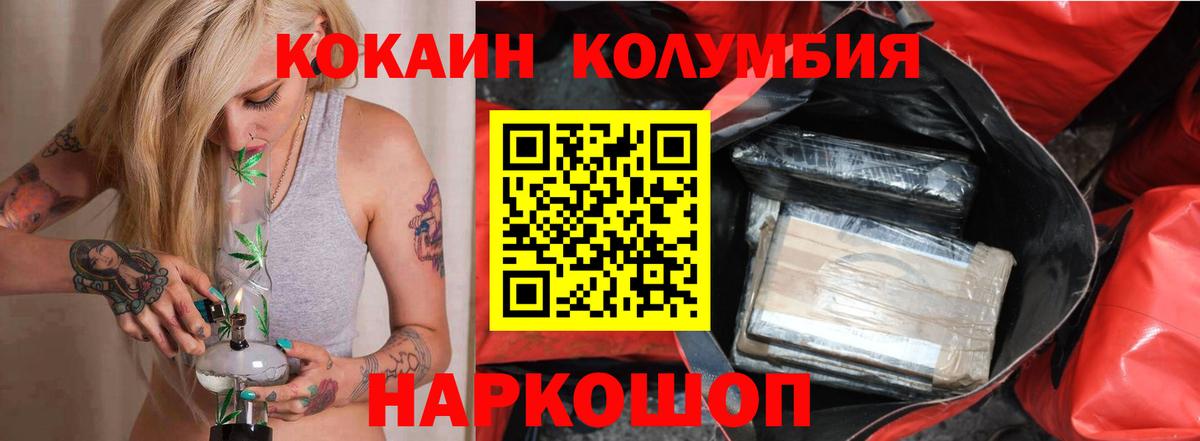 КОКАИН Fish Scale Нягань