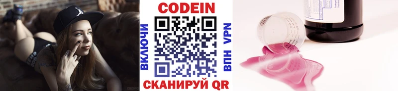 как найти закладки  Нягань  Codein Purple Drank 