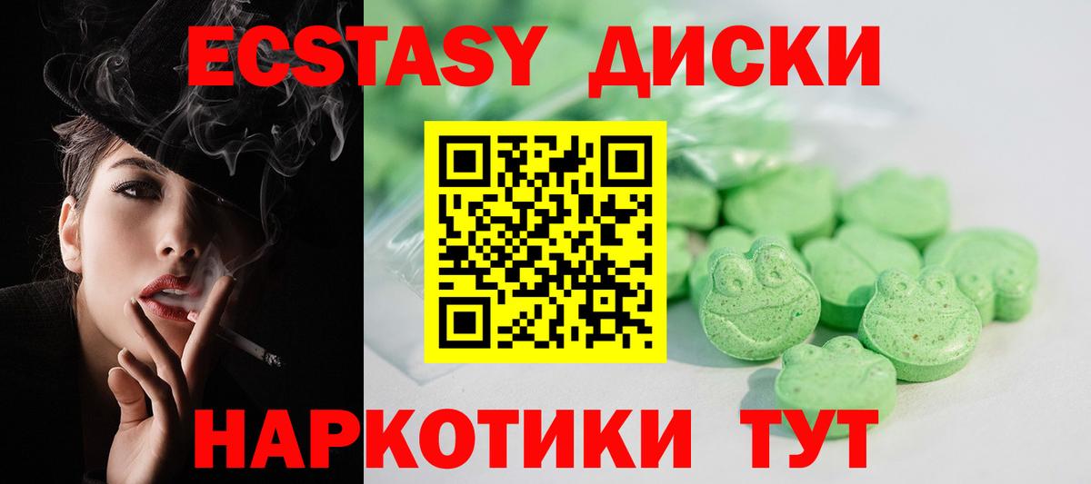 Ecstasy  ЭКСТАЗИ DUBAI  Вход с VPN  Ecstasy 250 мг  Нягань 