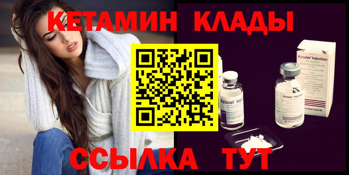 КЕТАМИН VHQ Нягань