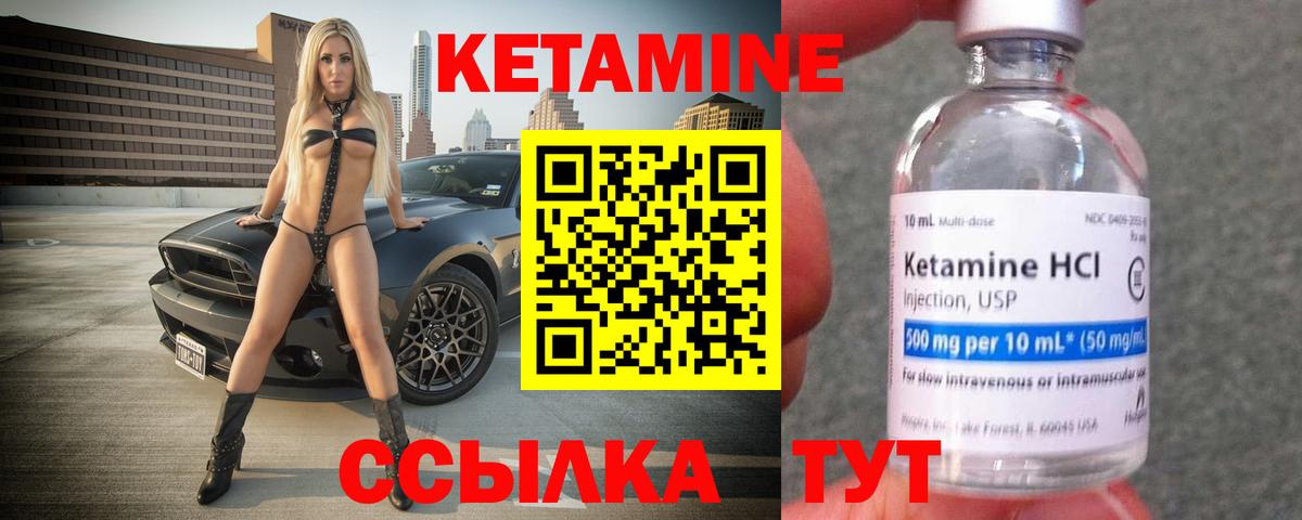 КЕТАМИН ketamine  Вход с VPN  Нягань 