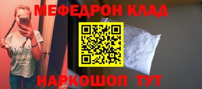 мефедрон VHQ Первоуральск