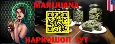 каннабис Партизанск