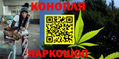 каннабис Партизанск