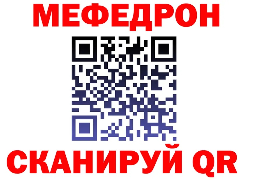 Мефедрон кристаллы ссылка shop OMG Нягань