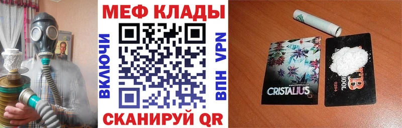 МЕФ кристаллы  Нягань 