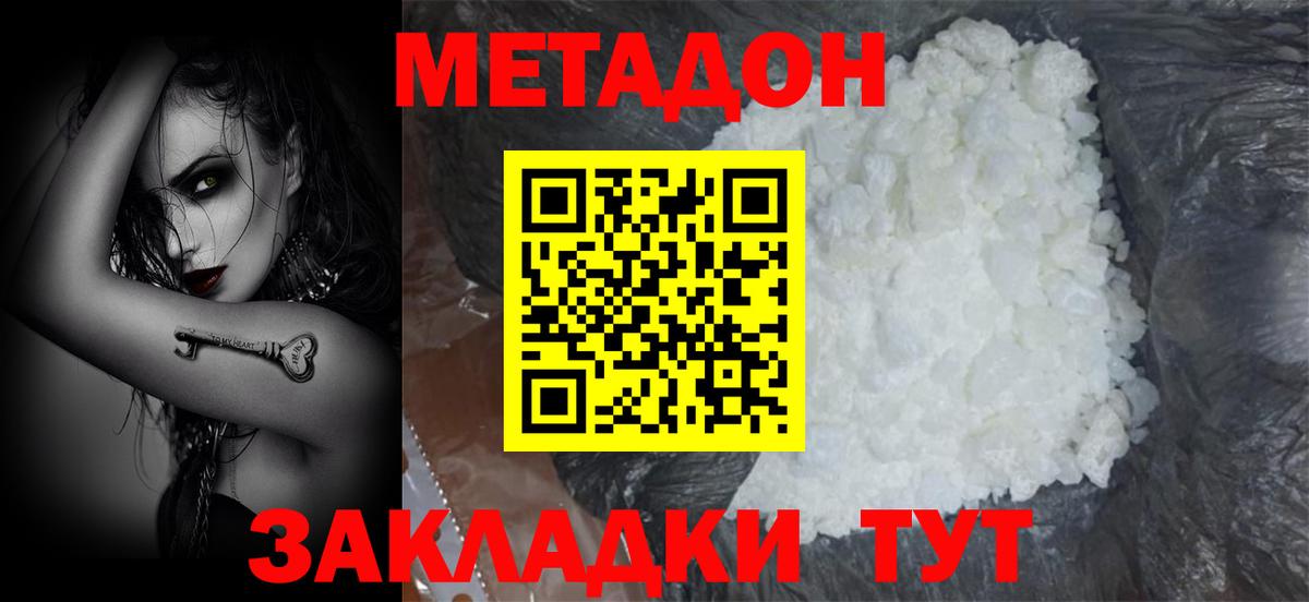 МЕТАДОН кристалл  МЕТАДОН VHQ  blacksprut ссылки  Вход с VPN  Нягань 