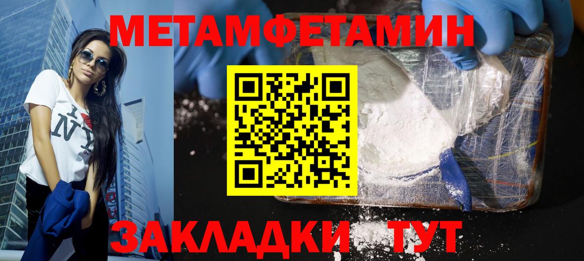 Первитин Декстрометамфетамин 99.9%  Вход с VPN  Нягань  Первитин Декстрометамфетамин 99.9% 