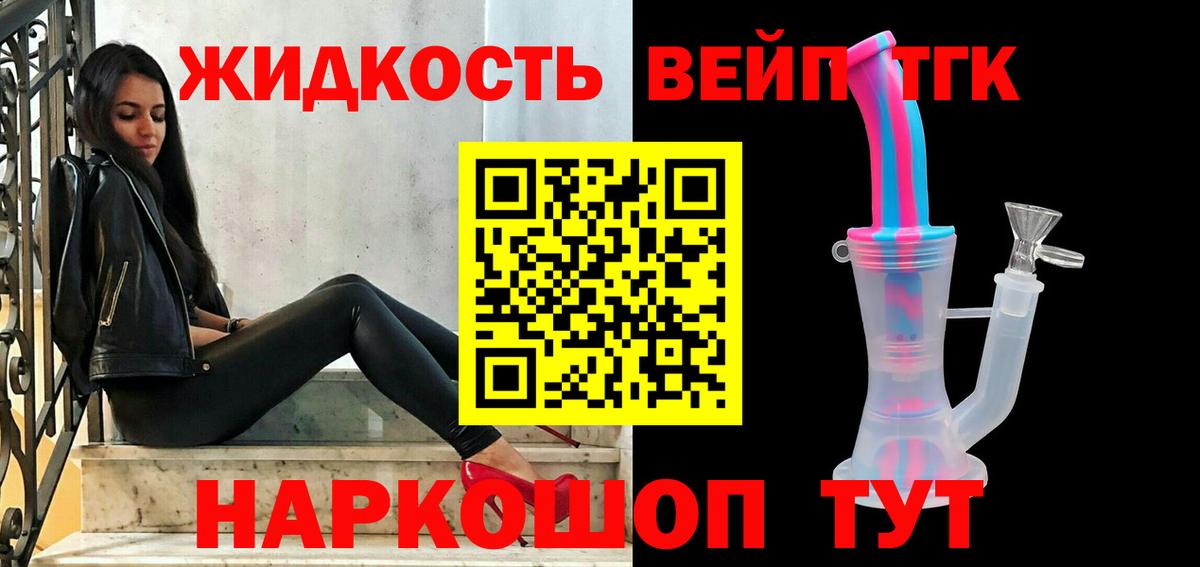 ТГК THC oil Нягань