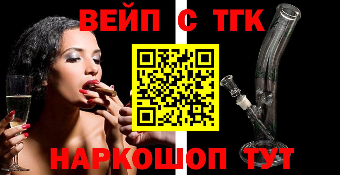 Нягань  наркошоп  Вход с VPN  ТГК вейп 